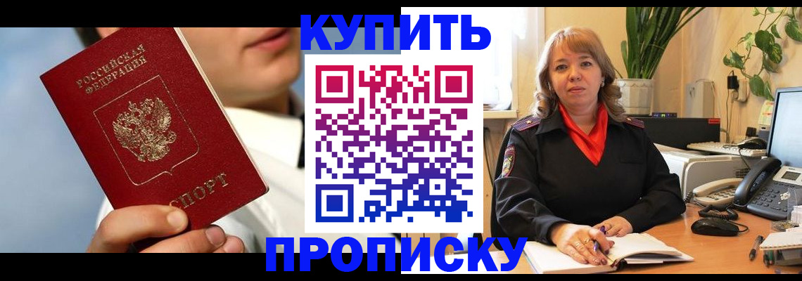 временная регистрация 2025 в Дальнереченске