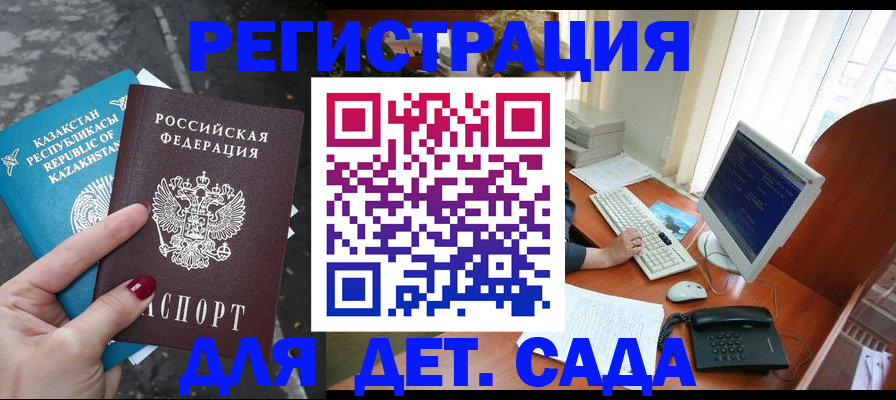 временная регистрация гарантия в Дальнереченске