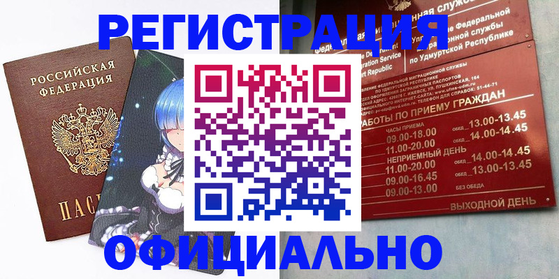 прописка регистрация в Дальнереченске