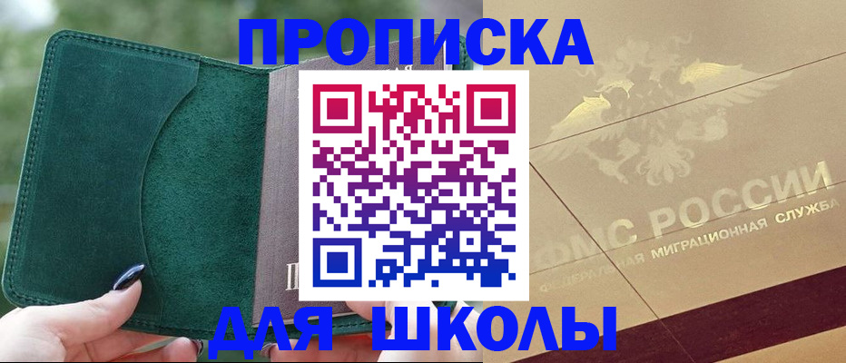 прописка для кредита в Дальнереченске