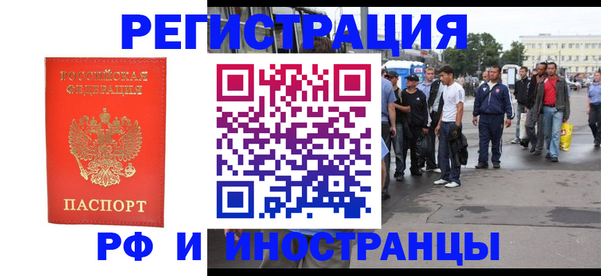 временная регистрация недорого в Дальнереченске
