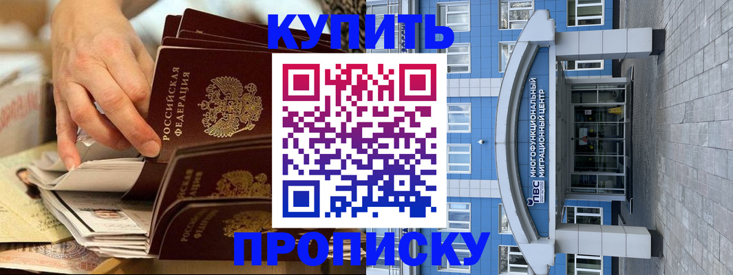 прописка гарантия в Дальнереченске